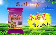 什么是无公害肥料，认定需具备哪些条件？